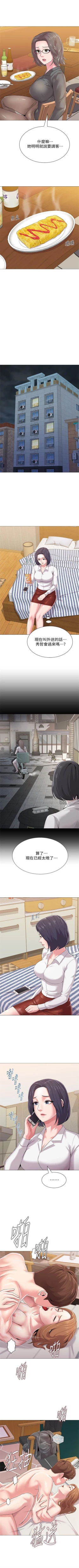 Page 189 of （周3）老师 1-50 中文翻译（更新中）