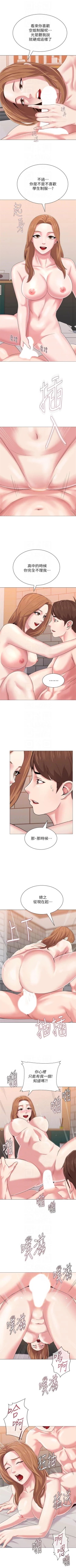 Page 193 of （周3）老师 1-50 中文翻译（更新中）