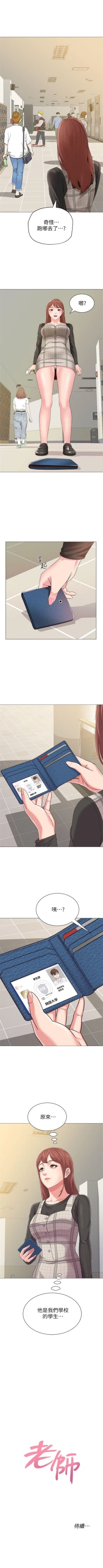 Page 215 of （周3）老师 1-50 中文翻译（更新中）