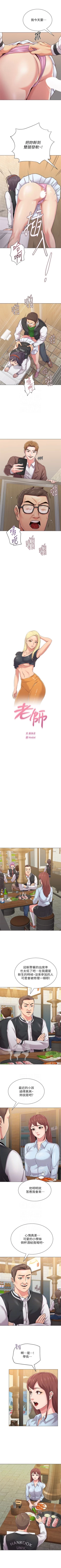 Page 243 of （周3）老师 1-50 中文翻译（更新中）