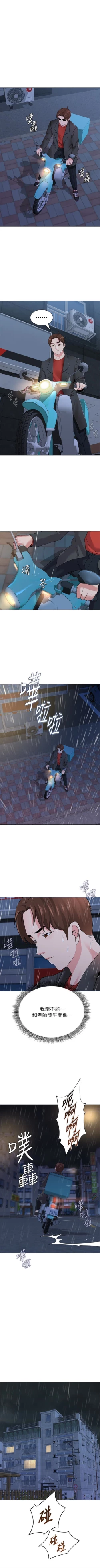 Page 254 of （周3）老师 1-50 中文翻译（更新中）