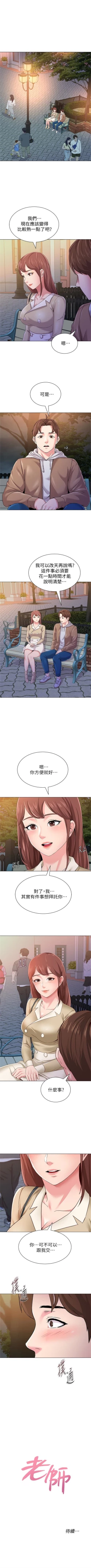 Page 269 of （周3）老师 1-50 中文翻译（更新中）