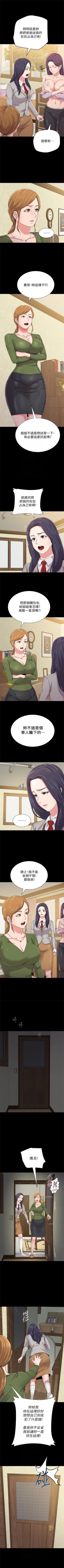 Page 278 of （周3）老师 1-50 中文翻译（更新中）