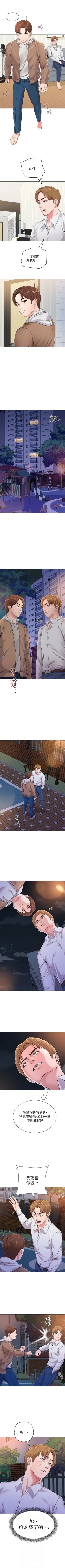 Page 284 of （周3）老师 1-50 中文翻译（更新中）