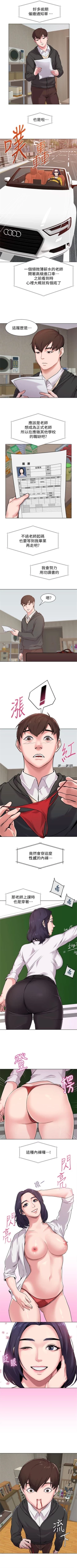 Page 28 of （周3）老师 1-50 中文翻译（更新中）