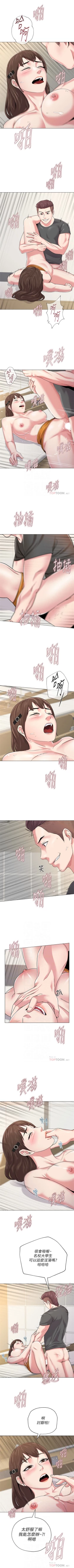 Page 311 of （周3）老师 1-50 中文翻译（更新中）