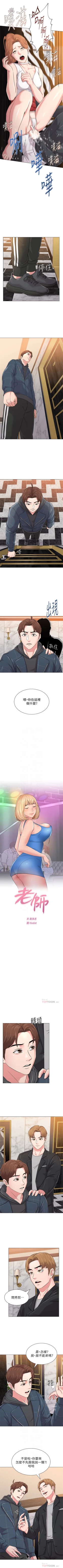 Page 331 of （周3）老师 1-50 中文翻译（更新中）