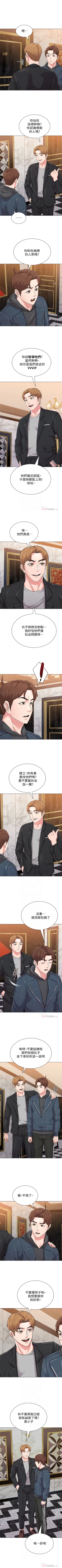 Page 332 of （周3）老师 1-50 中文翻译（更新中）