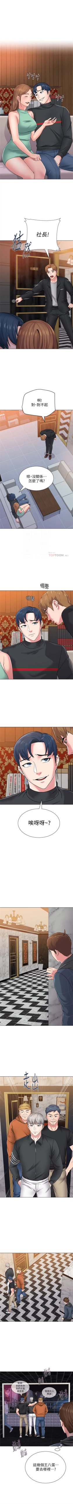 Page 333 of （周3）老师 1-50 中文翻译（更新中）