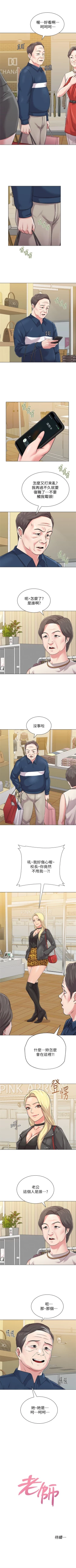 Page 365 of （周3）老师 1-50 中文翻译（更新中）