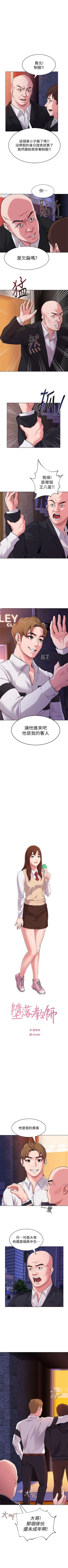 Page 40 of （周3）老师 1-50 中文翻译（更新中）