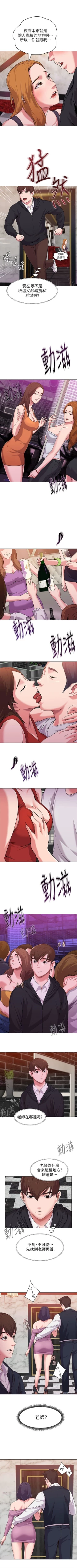 Page 45 of （周3）老师 1-50 中文翻译（更新中）