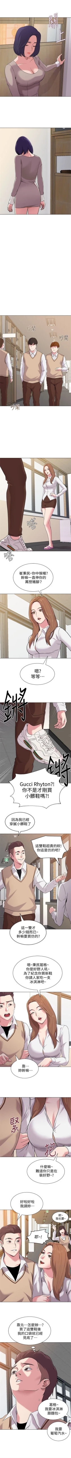 Page 67 of （周3）老师 1-50 中文翻译（更新中）