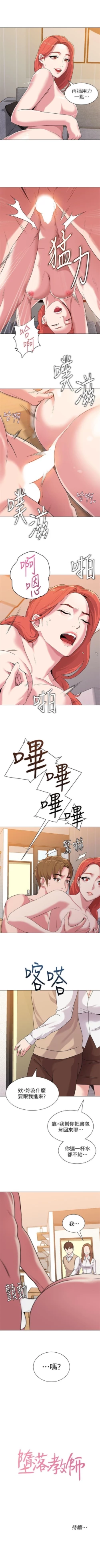 Page 84 of （周3）老师 1-50 中文翻译（更新中）