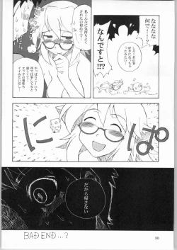 Page 28 of DingDing "Hecchi no Hazama nite..."