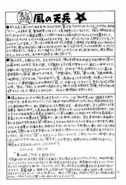 Page 15 of Shikarensa