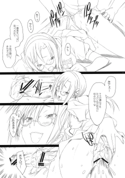 Page 10 of Nanda Neko ka