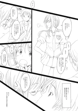 Page 19 of Nanda Neko ka