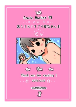 Page 22 of Aserasare Kusuguri Denkianma