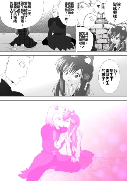 Page 31 of Majo no Fukushuu Vol.5