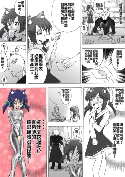 Page 4 of Majo no Fukushuu Vol.5