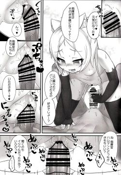 Page 16 of Tsundere Hammann to Itazura Sims