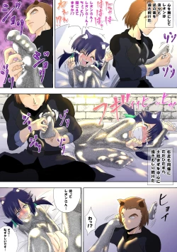 Page 11 of Majo no Fukushuu Vol.5