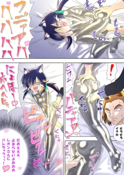 Page 15 of Majo no Fukushuu Vol.5