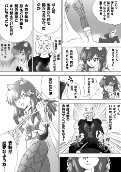 Page 36 of Majo no Fukushuu Vol.5