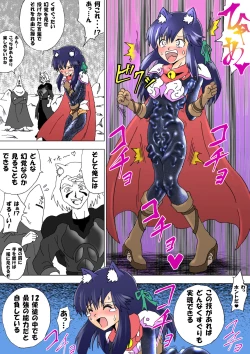 Page 39 of Majo no Fukushuu Vol.5