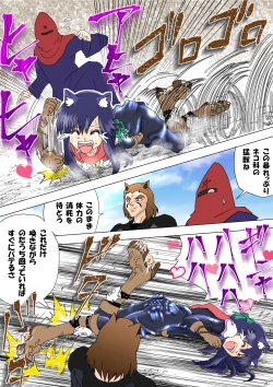 Page 44 of Majo no Fukushuu Vol.5