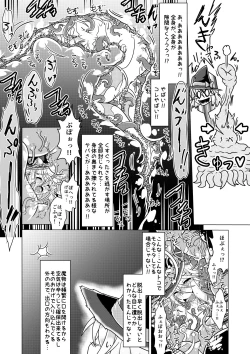 Page 15 of Minto to Marunomi Kusuguri Monsters!