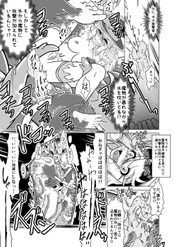 Page 22 of Minto to Marunomi Kusuguri Monsters!