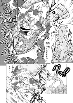 Page 25 of Minto to Marunomi Kusuguri Monsters!
