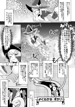 Page 2 of Minto to Marunomi Kusuguri Monsters!