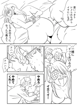 Page 64 of KON-NTR Gekijou