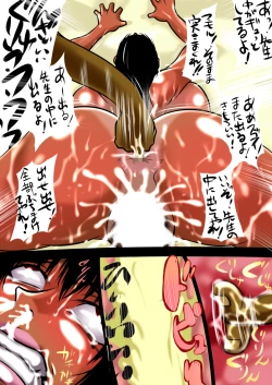 Page 32 of Summertime Graffiti