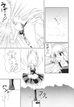 Page 19 of Marisa to Asobou