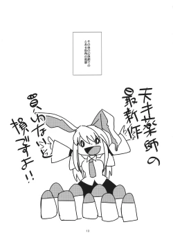 Page 13 of Cosplay Reitaisai o Katte Shimatta.