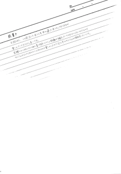 Page 3 of Sakusha Shuzaichuu ni Tsuki...