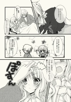 Page 12 of Zenryoku Marisa-tan