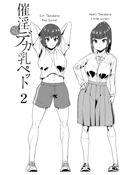 Page 36 of Saiin Iinari Dekachichi Pet