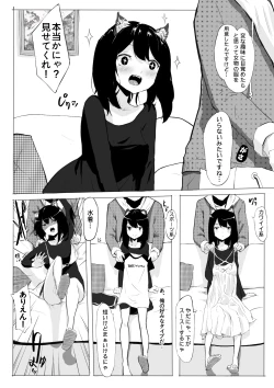 Page 10 of 拱火天王孙*峰 中年男x强制喵化