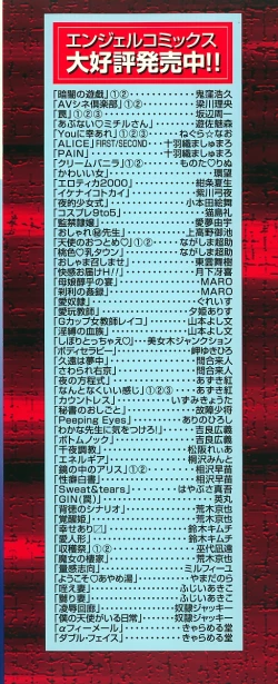 Page 4 of Ai wo Sagasou