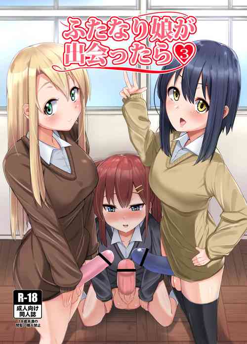 Download Futanari Musume ga Deattara 3