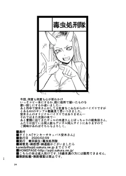 Page 25 of Yankee Succubus Yasuki-san