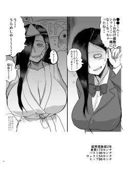 Page 29 of Yankee Succubus Yasuki-san