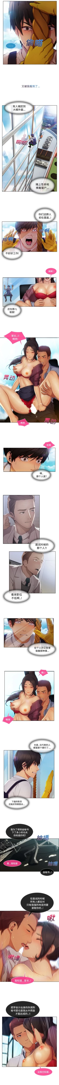 Page 105 of 長腿姊姊 1-48 中文翻译（完结）