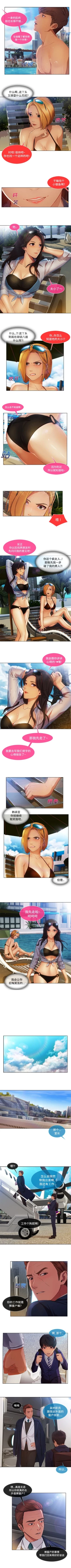 Page 109 of 長腿姊姊 1-48 中文翻译（完结）