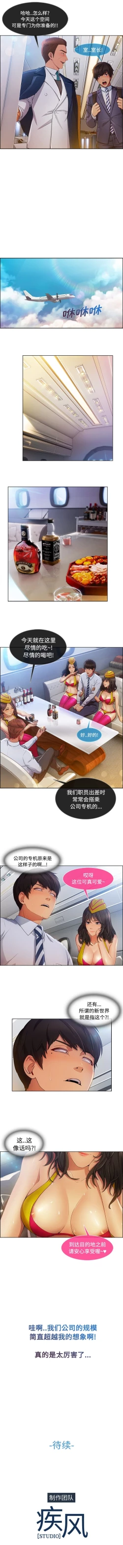 Page 111 of 長腿姊姊 1-48 中文翻译（完结）
